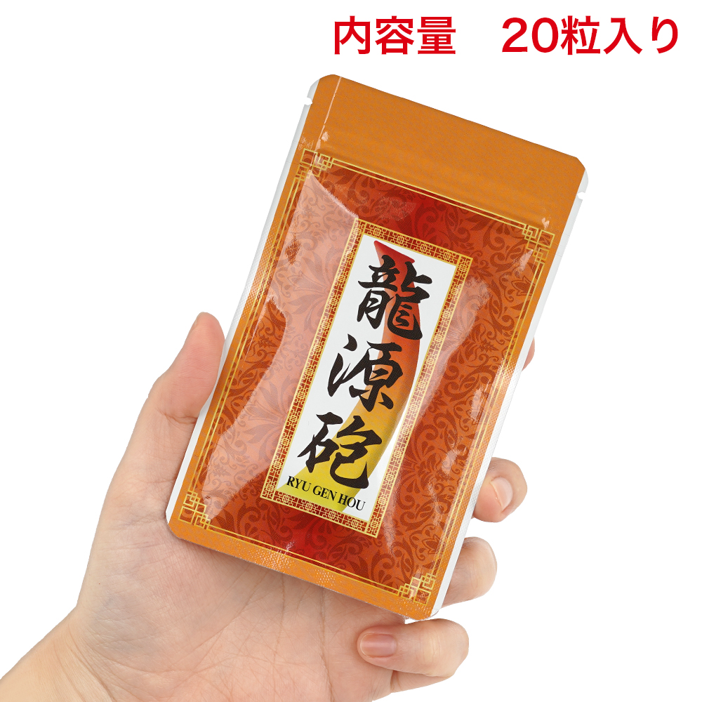 龍源砲（りゅうげんほう）の画像 3