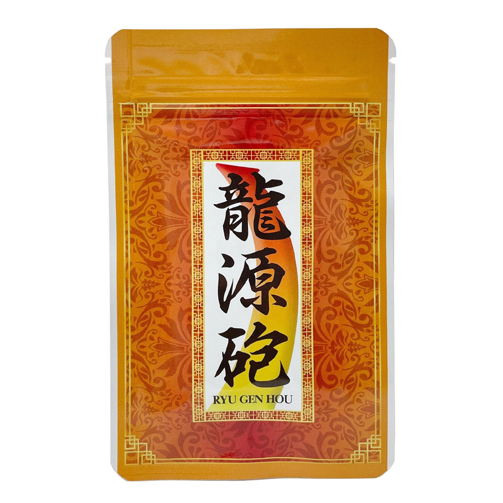 龍源砲（りゅうげんほう）の画像 2