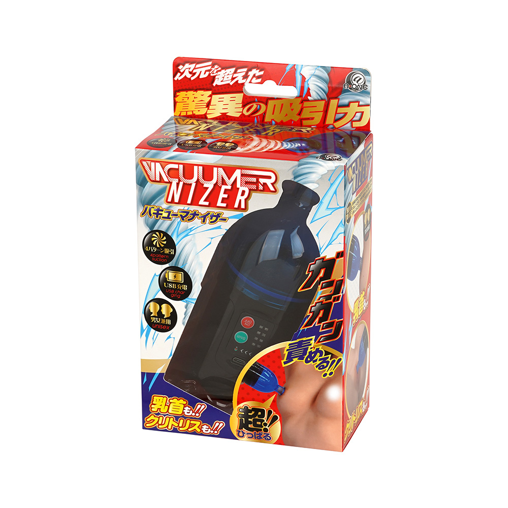 バキューマナイザーの商品画像 3