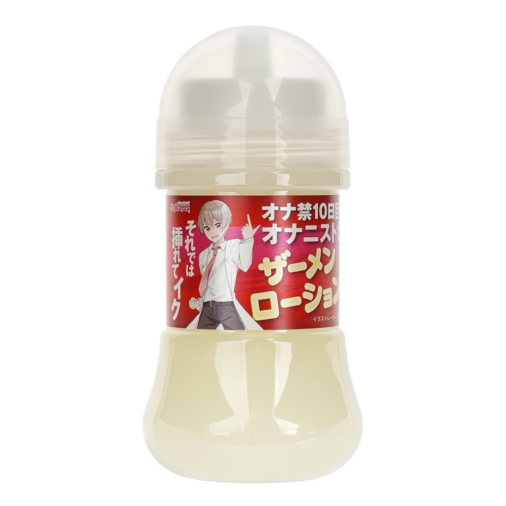 オナニストたけのザーメンローションの商品画像 2