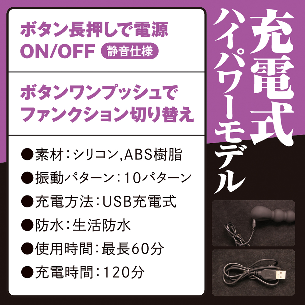 電動シリコンアナルビーズの画像 3