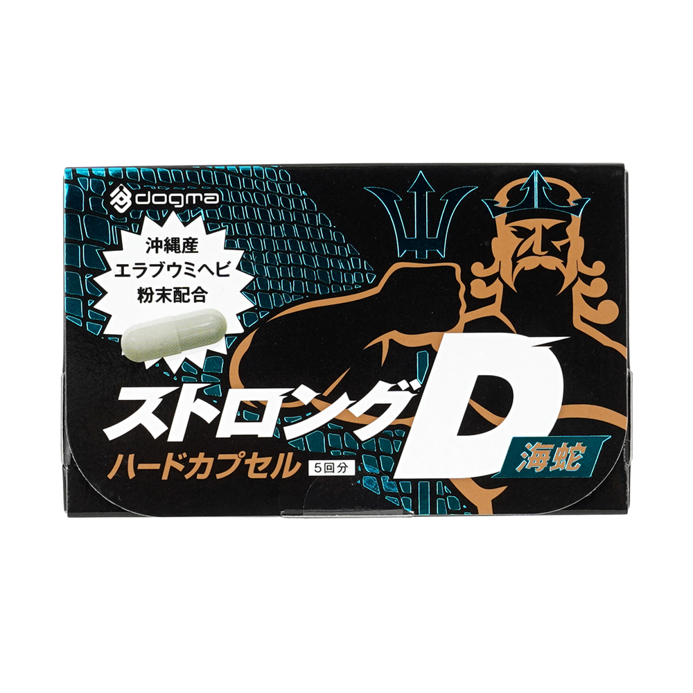 ストロングＤ 海蛇 ５回分の画像 2