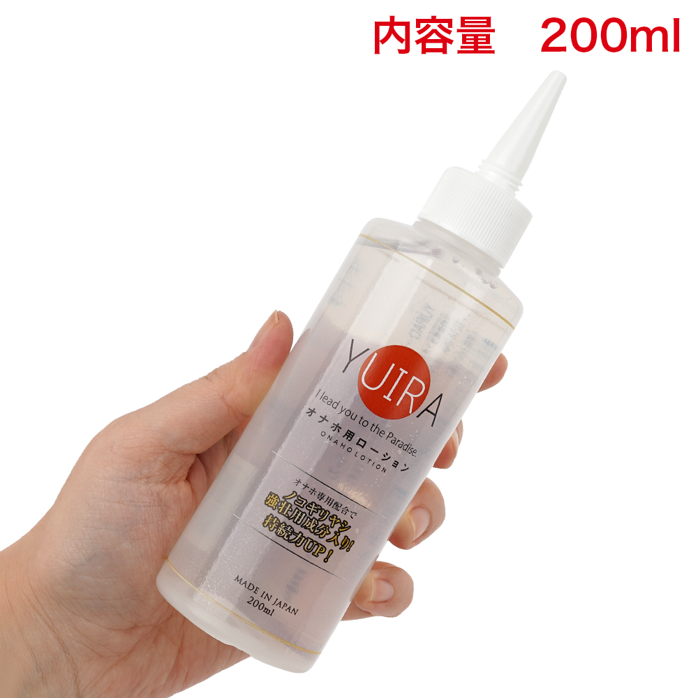 YUIRAローション 200mlの商品画像 3