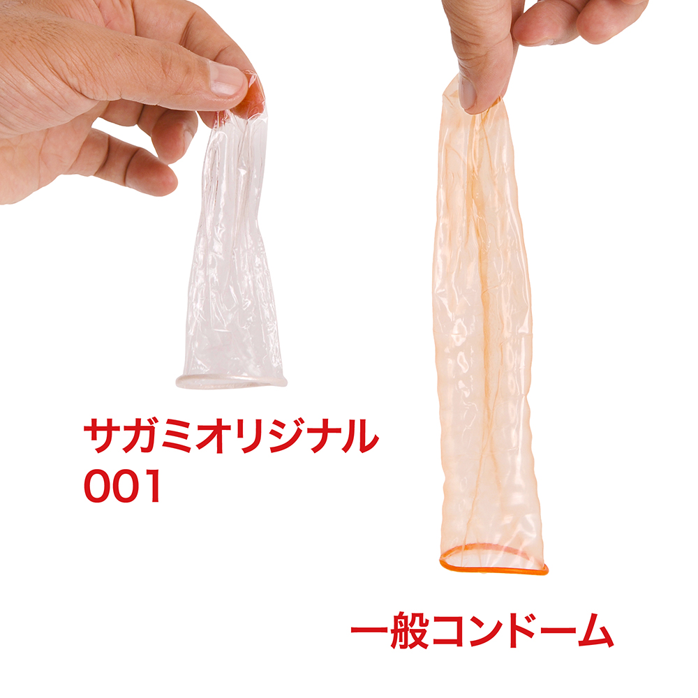 サガミオリジナル001の商品画像 6