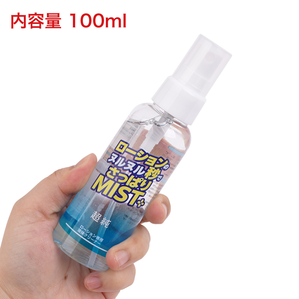 超純 ミスト＆ウェットシートの画像 3