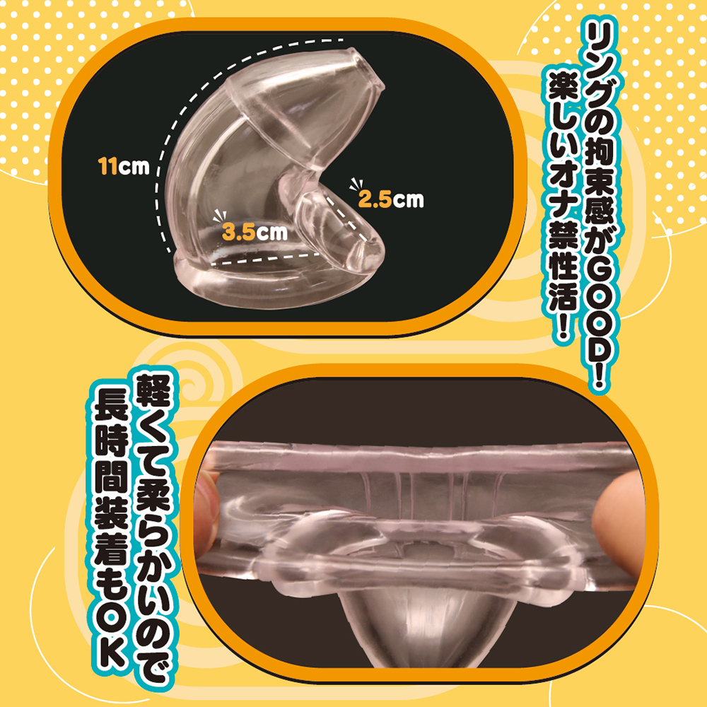 ソフトケージ貞操帯 おとこの娘用の画像 3