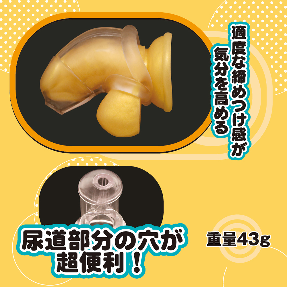 ソフトケージ貞操帯 おとこの娘用の画像 4
