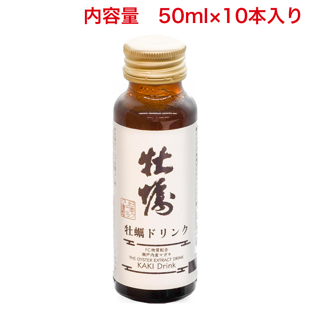 牡蛎ドリンク (50ml×10本入)の画像 4