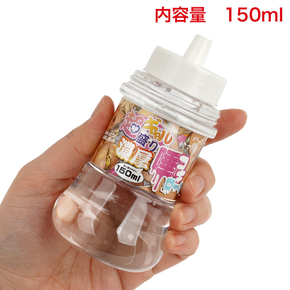 超ギャル盛り唾コキローションの商品画像 3