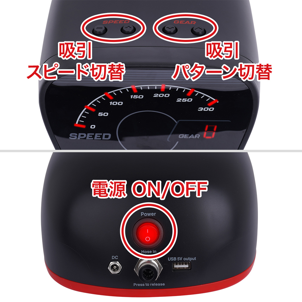 Suck-O-Mat 2.0の商品画像 11