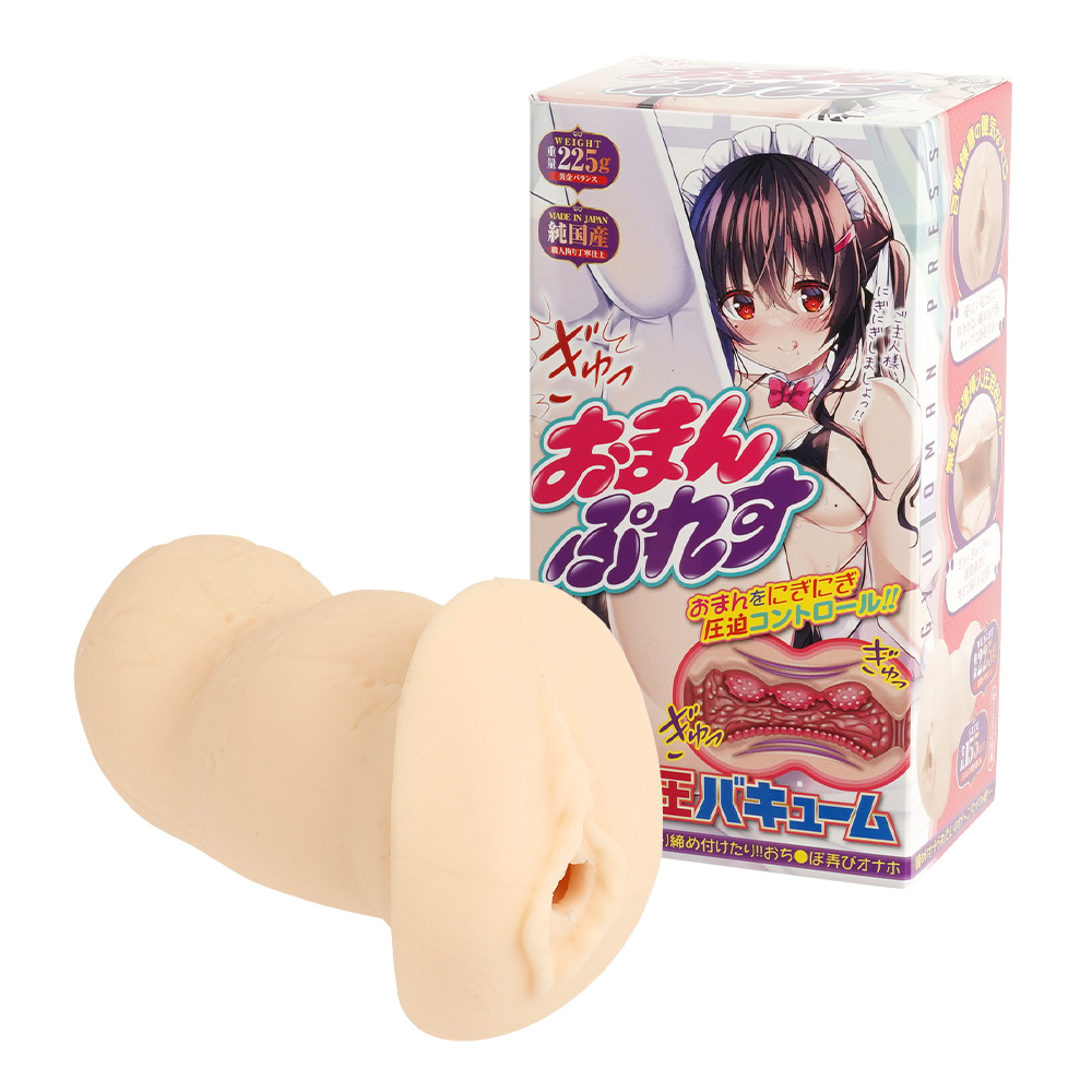 ぎゅっ おまんぷれすの画像 2