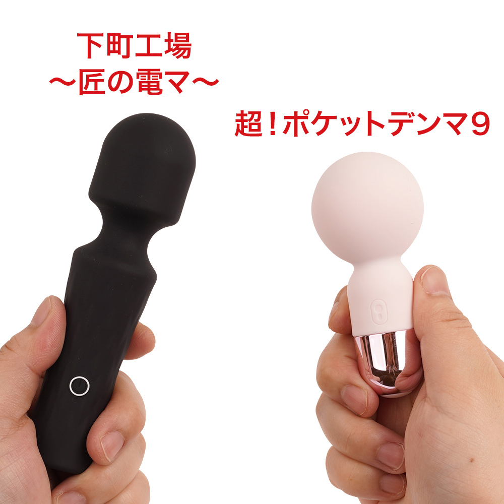 超！ポケットデンマ９の商品画像 10