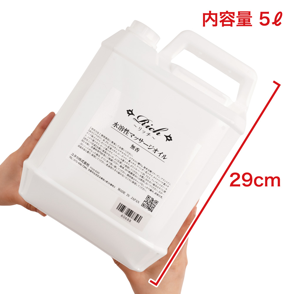 【開封品】Rich（リッチ）水溶性マッサージオイルの画像 3