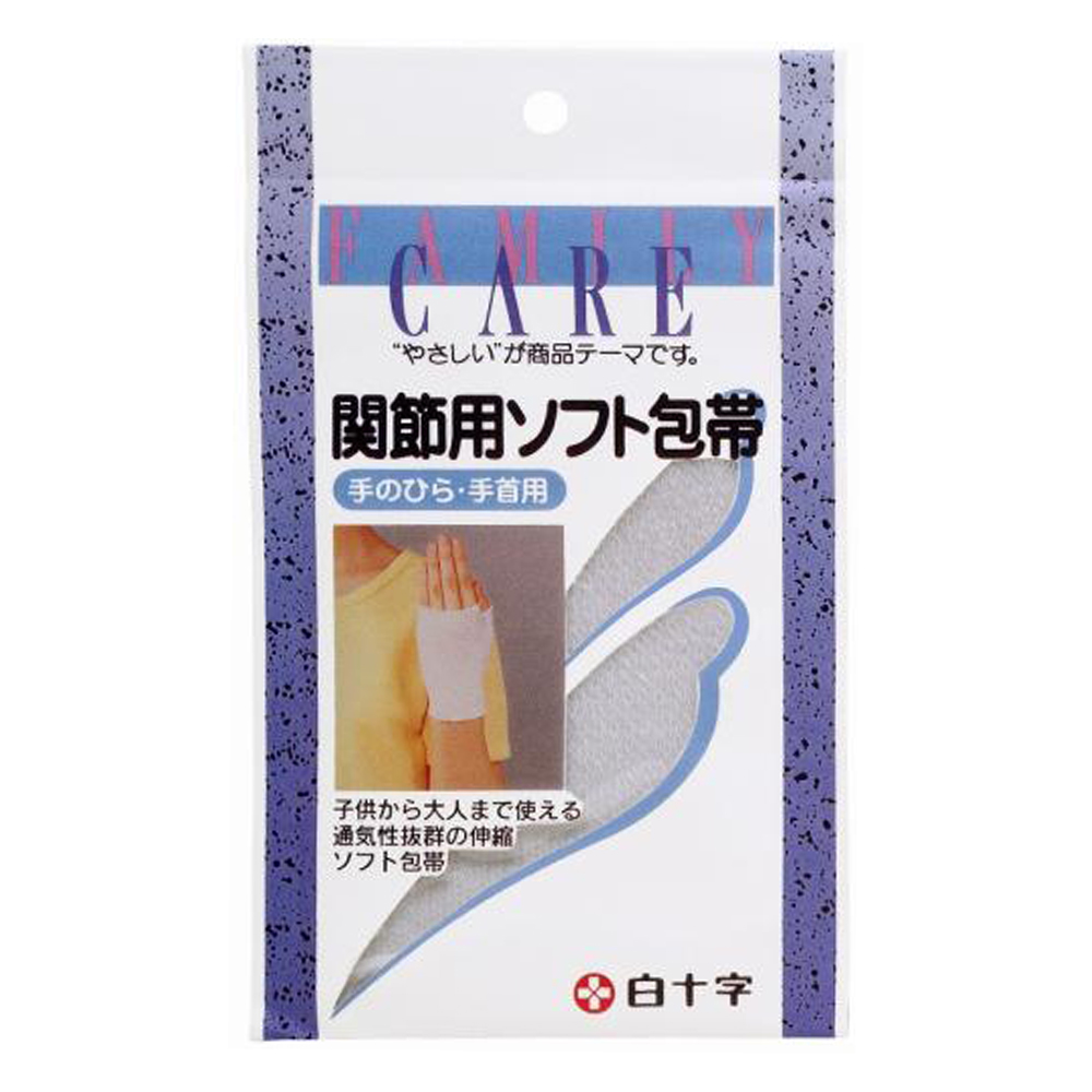 関節用ソフト包帯 手のひら・手首用の画像 2