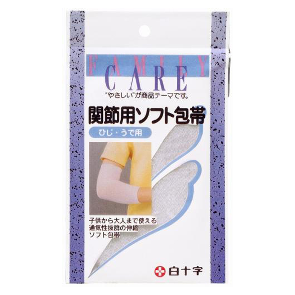 関節用ソフト包帯 ひじ・うで用の画像 2
