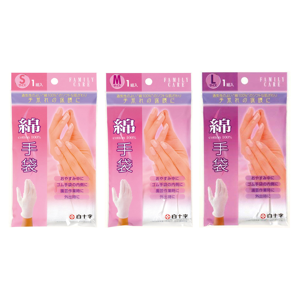 綿手袋の画像 3
