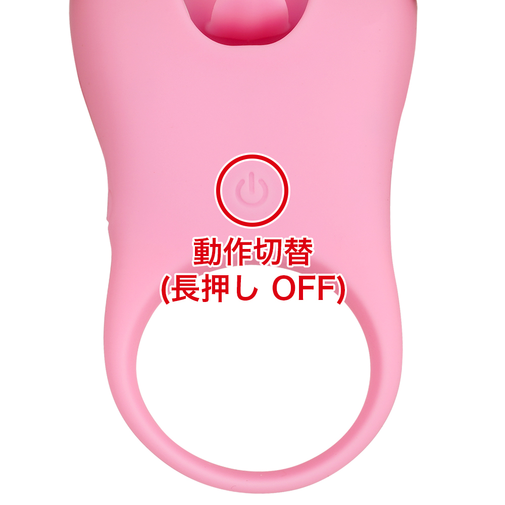 悶絶！ペロクリ回転リングローターの商品画像 6