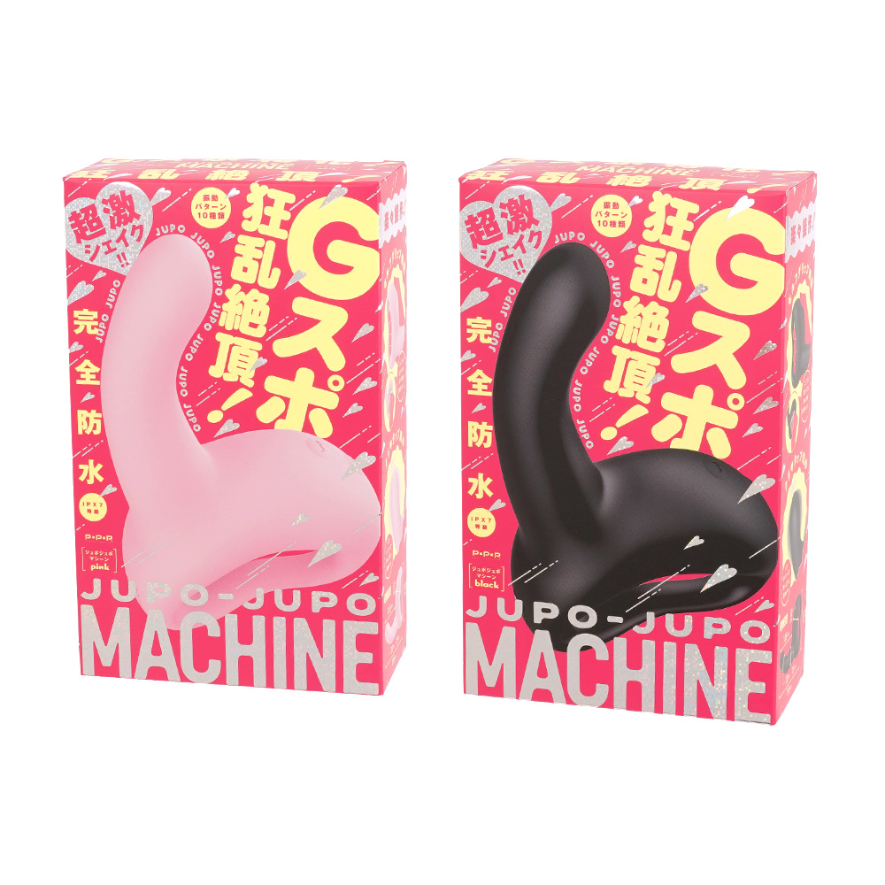 ジュポジュポマシンの画像 3