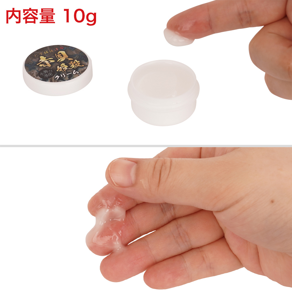 赤貝クリーム（漢起・姫殺）の商品画像 5