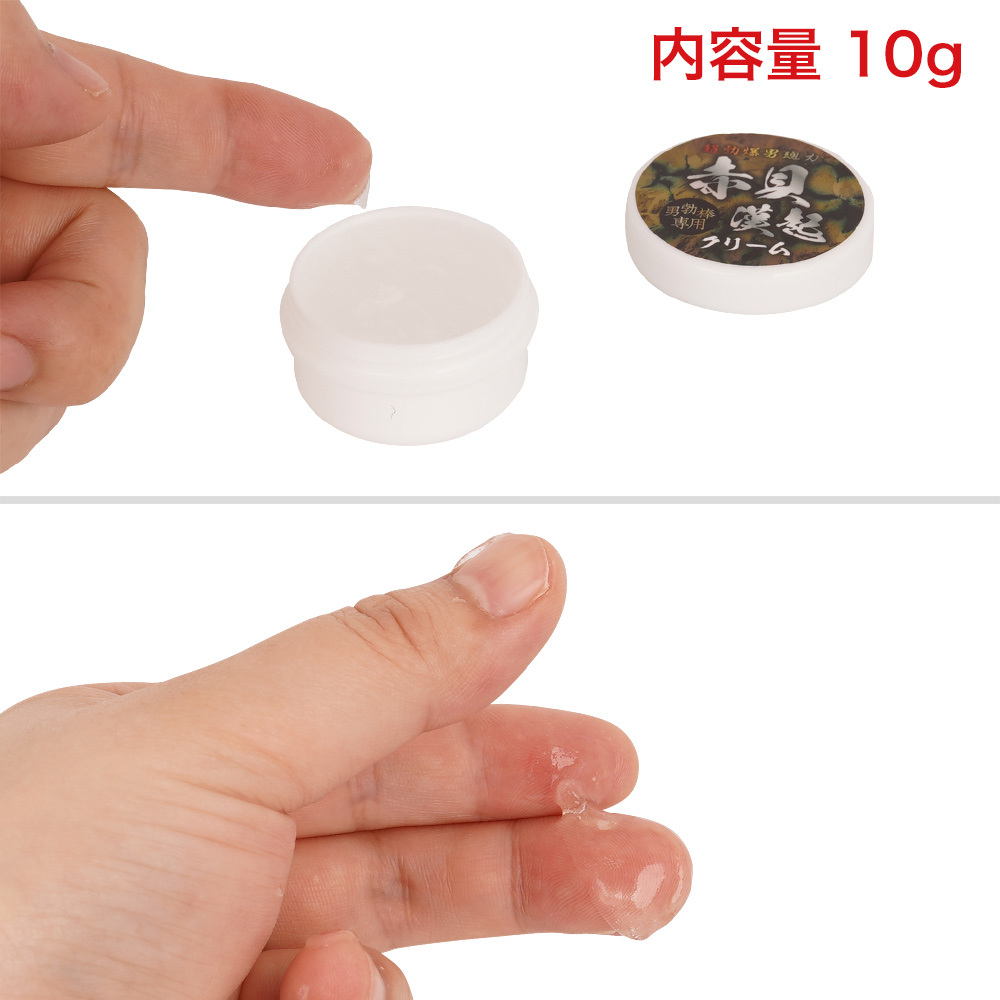 赤貝クリーム（漢起・姫殺）の画像 4