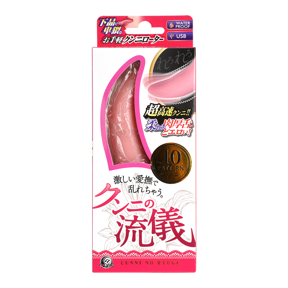 クンニの流儀の画像 3