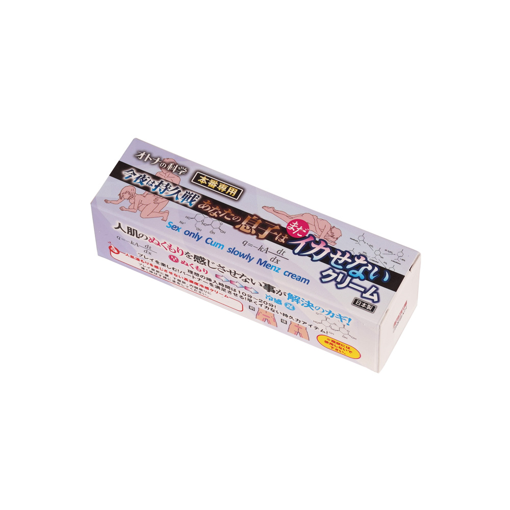 オトナの科学 本番専用クリーム ～今夜は持久戦 あなたの息子はまだイカせない～の画像 3