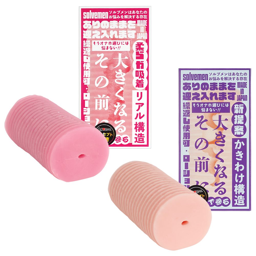 大きくなるその前にの画像 2
