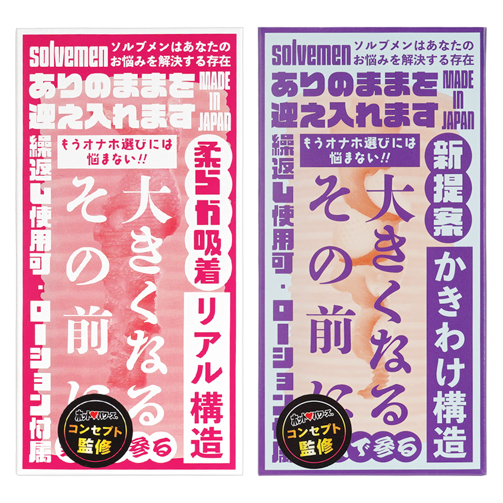 大きくなるその前にの画像 4