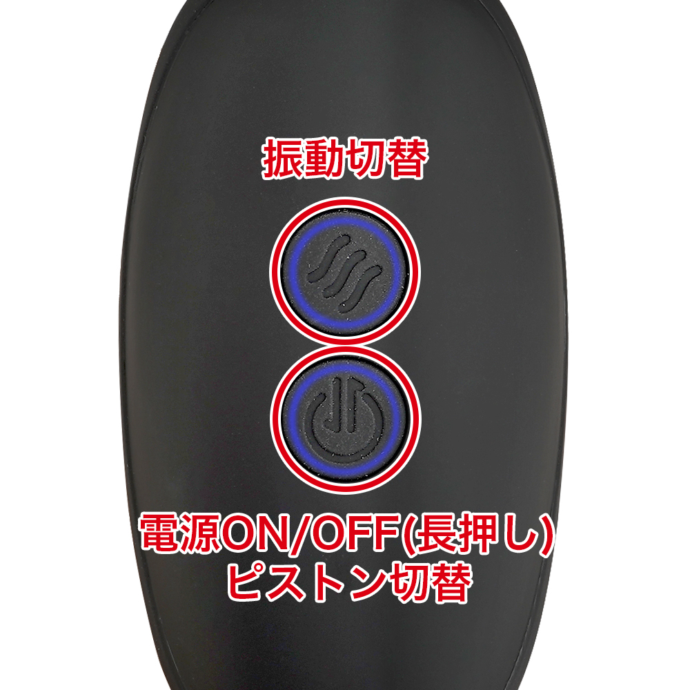 完全防水 遠隔絶頂 メス堕ちバックバイブ９ ピストンファックⅡの商品画像 8