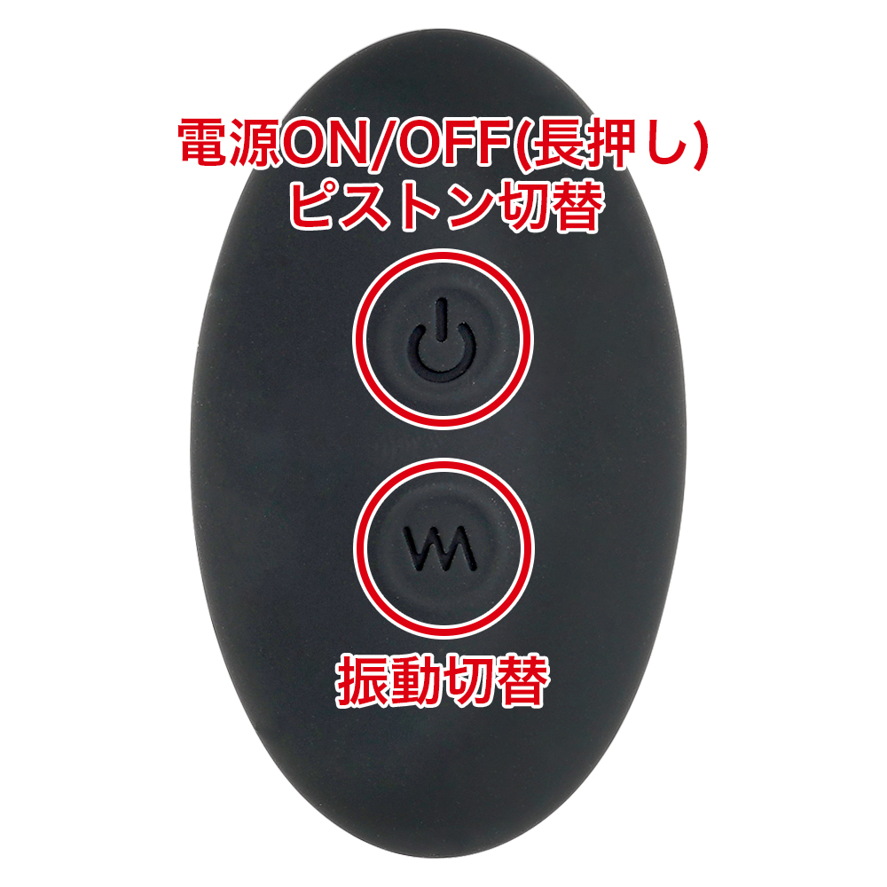 完全防水 遠隔絶頂 メス堕ちバックバイブ９ ピストンファックⅡの商品画像 10