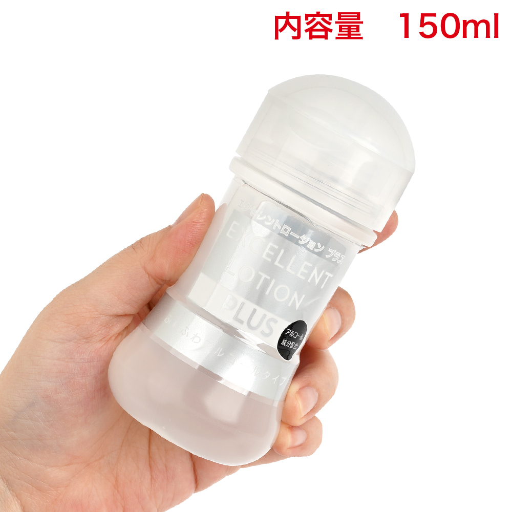 エクセレントローションプラス ふわふわアルコールタイプ １５０ｍｌの商品画像 3