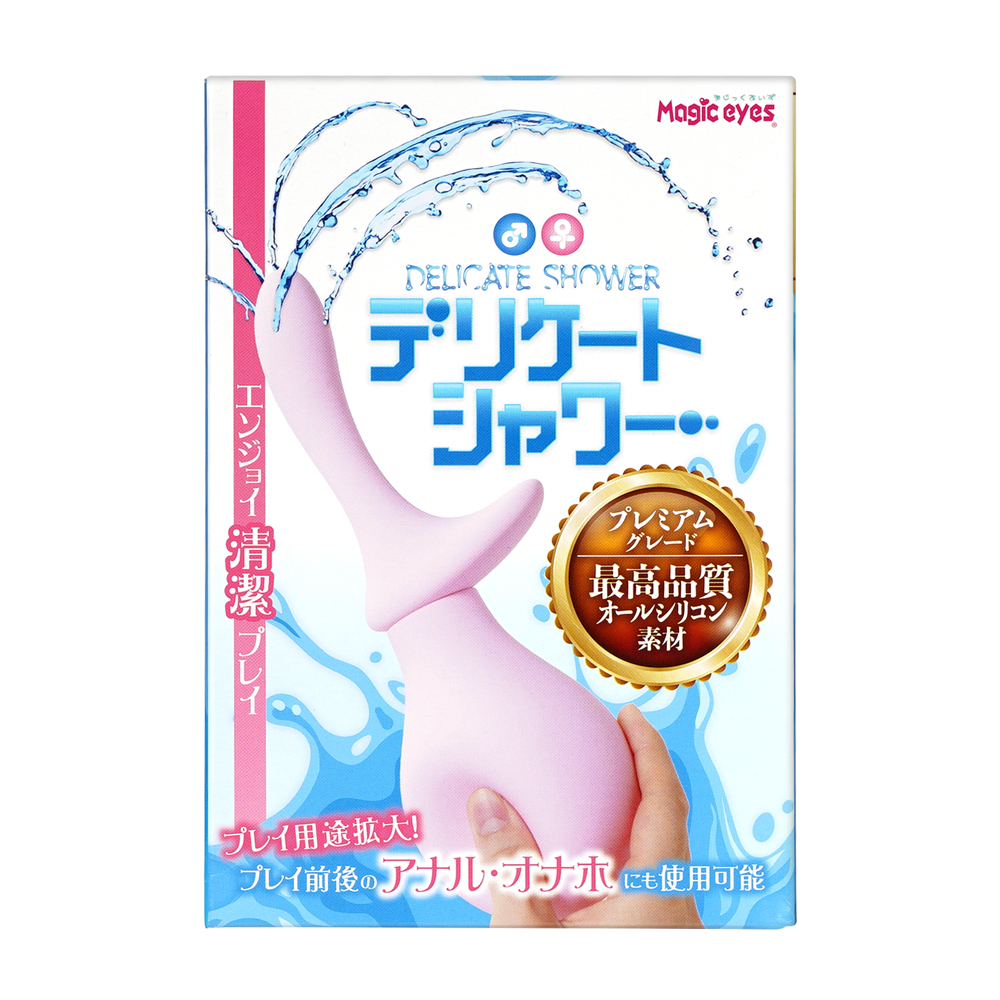 デリケートシャワーの画像 3
