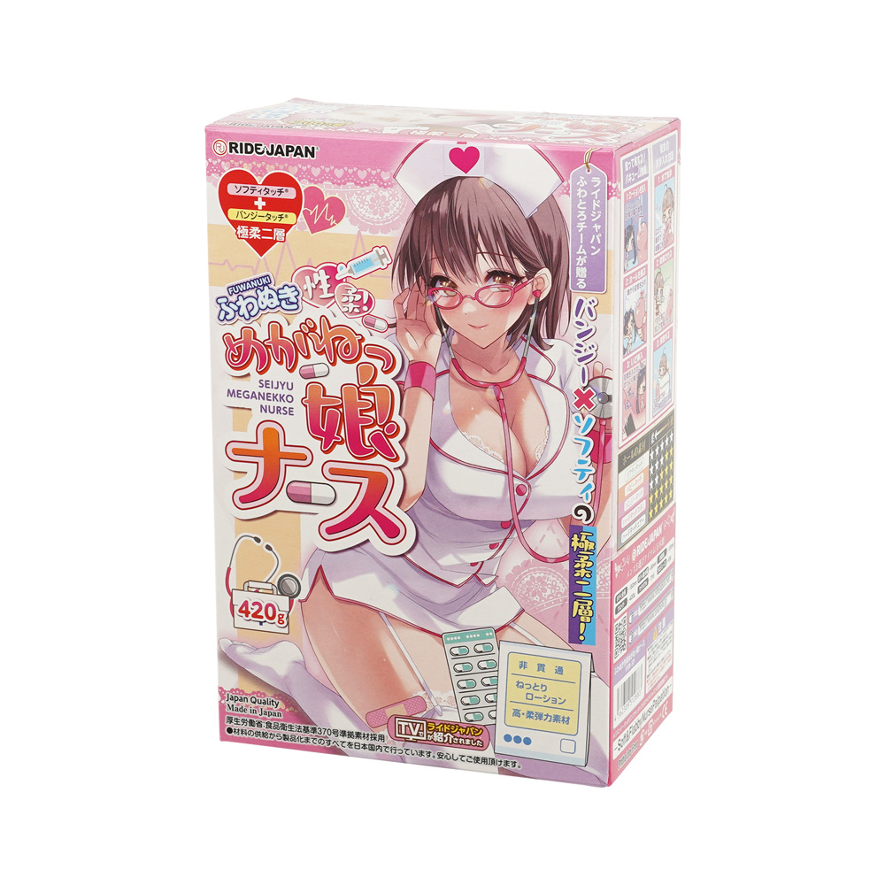 ふわぬき性柔めがねっ娘ナースの画像 3