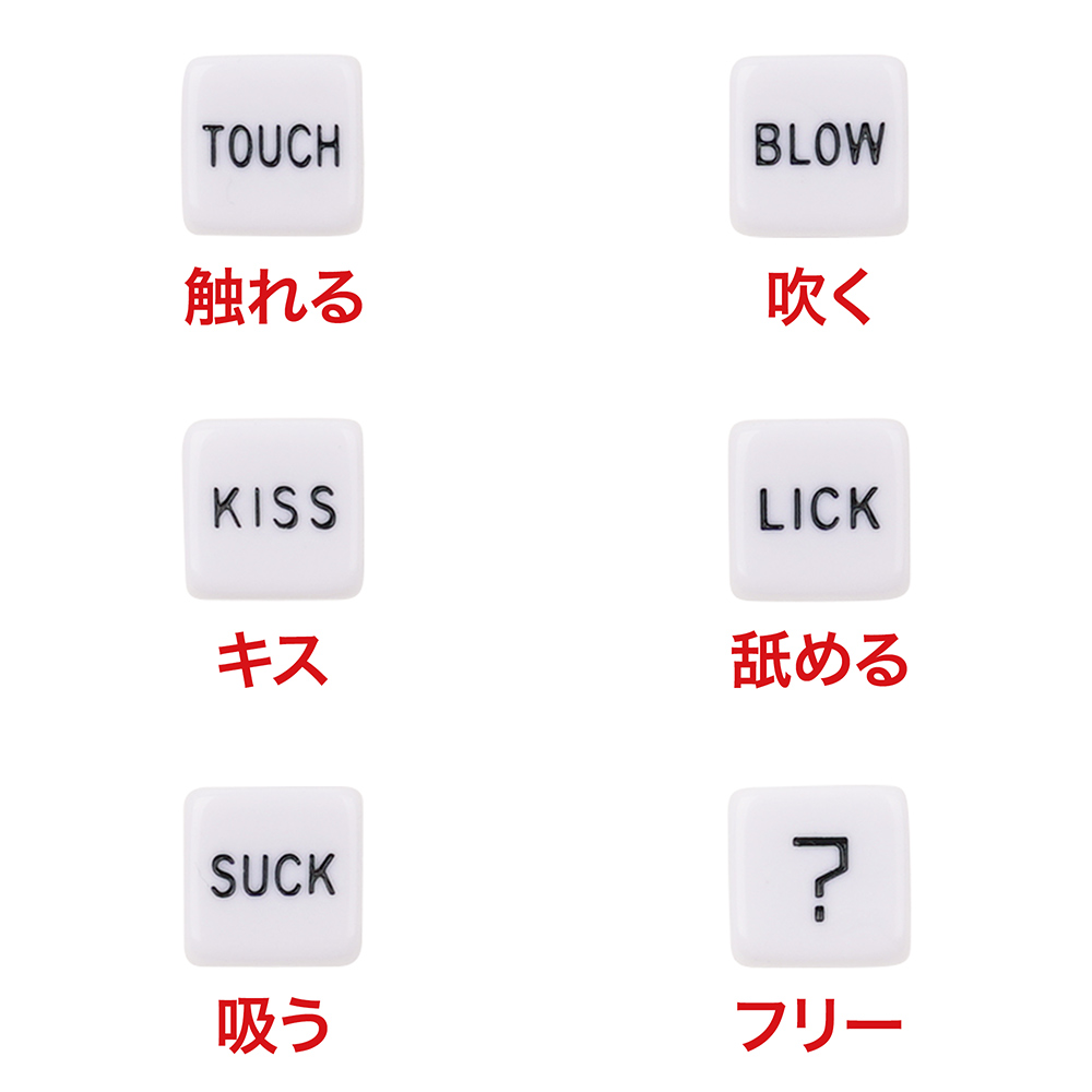 激しすぎないラブダイスの商品画像 6