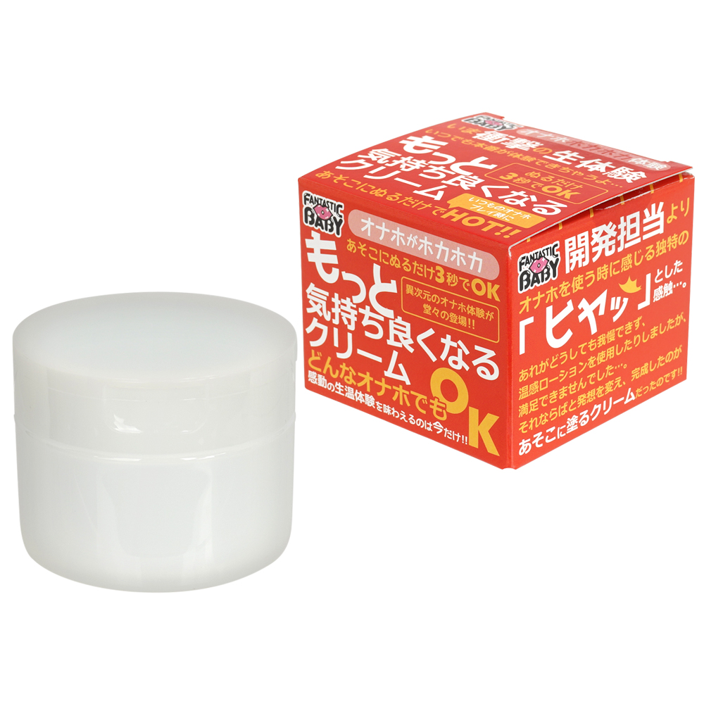 もっと気持ち良くなるクリームの画像 2