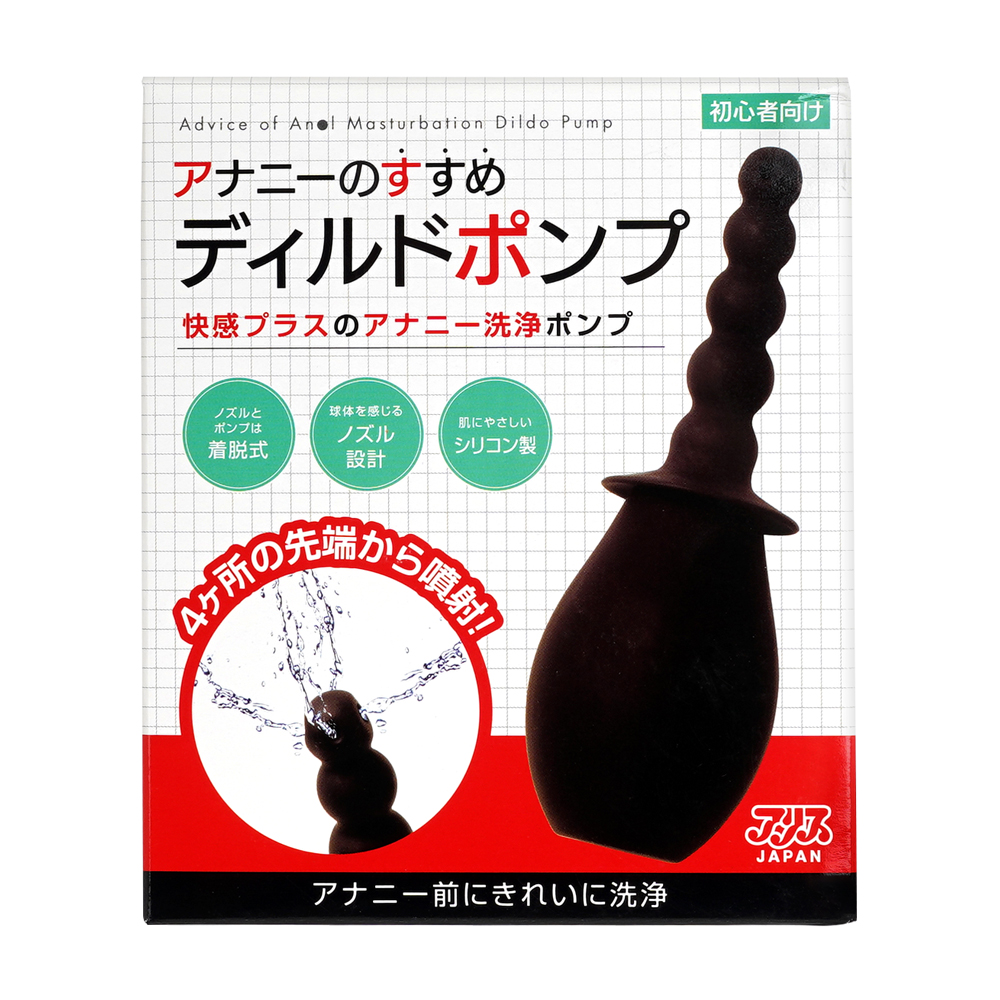 アナニーのすすめ ディルドポンプの画像 3