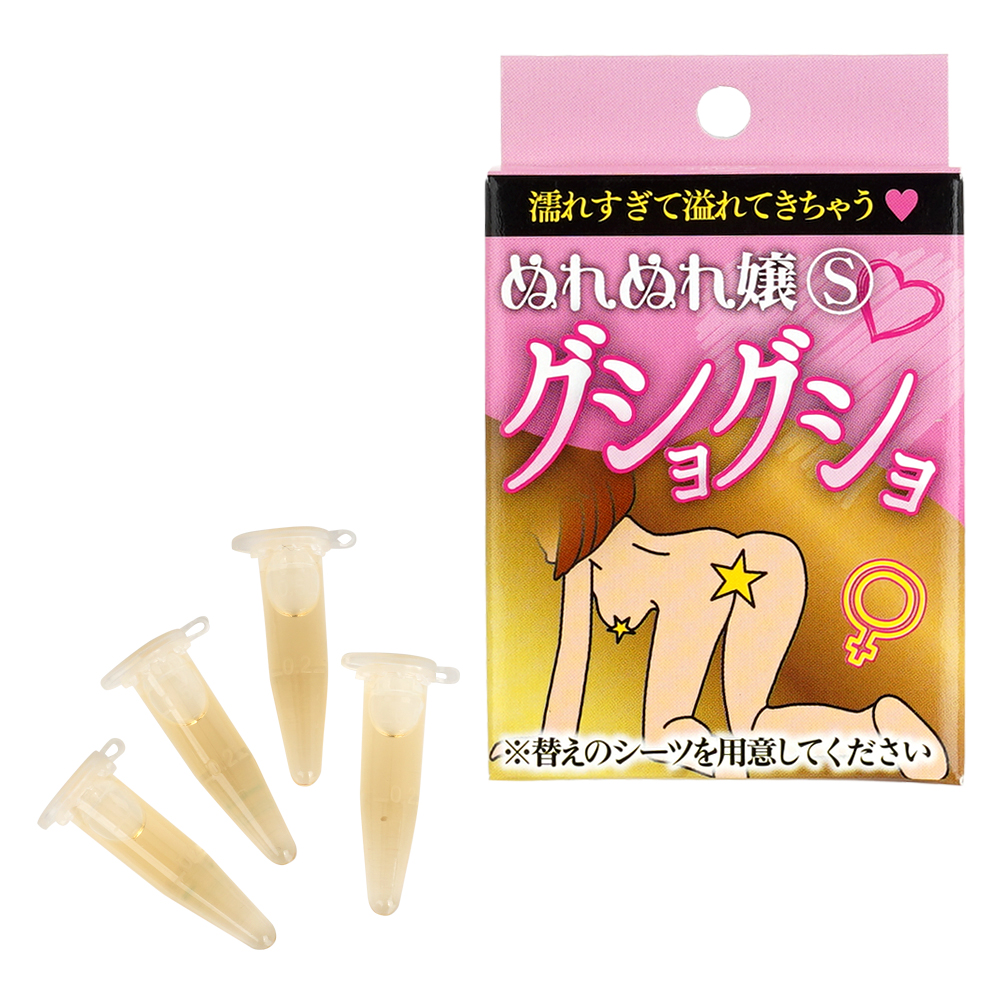 ぬれぬれ嬢Ｓ グショグショの画像 2