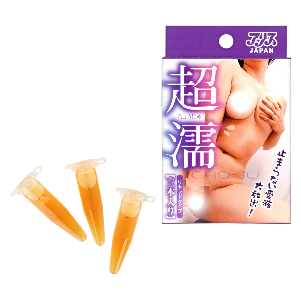 超濡の画像 2