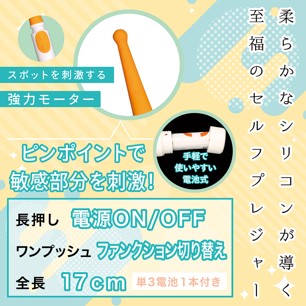 ビビッドリズムスティック オレンジの画像 4