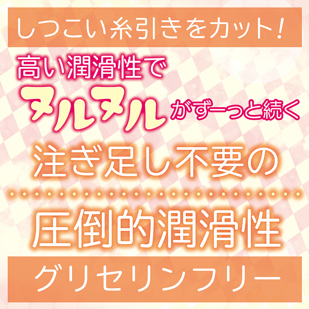 やさしいアナルローションの画像 3
