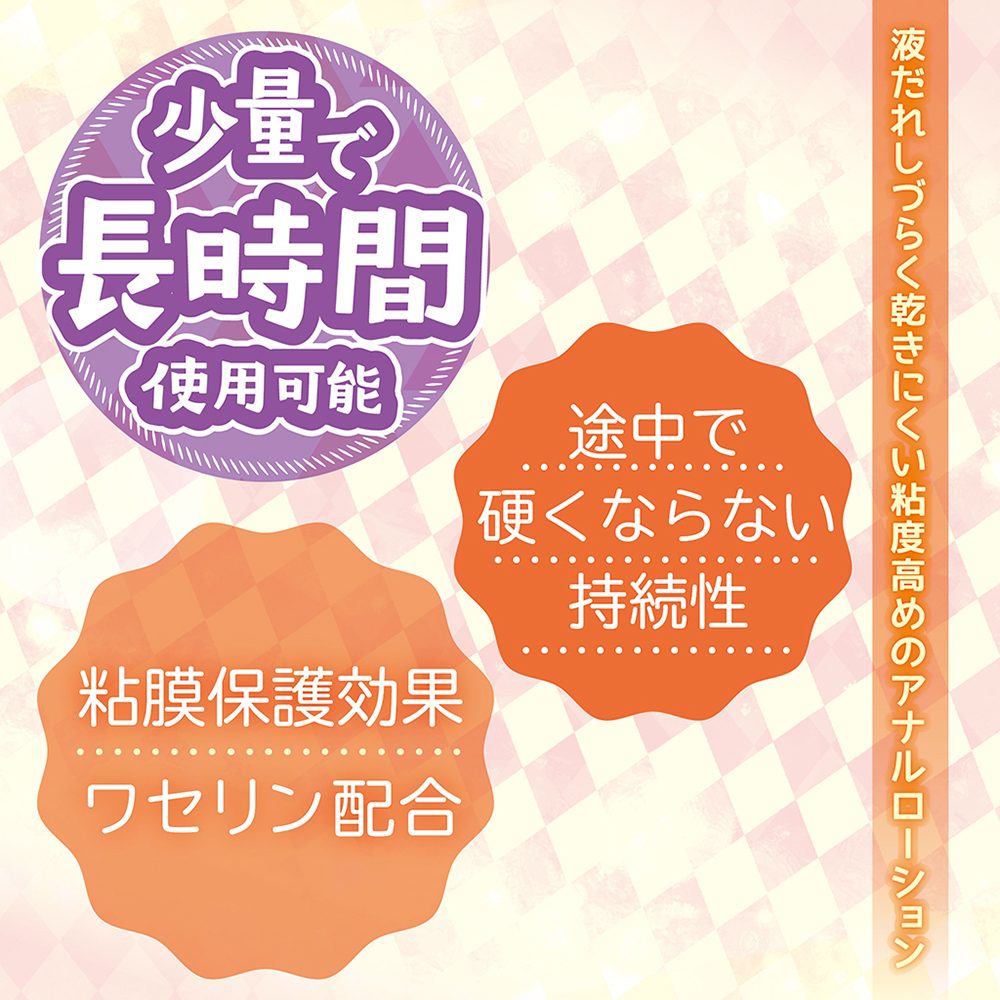 やさしいアナルローションの画像 4
