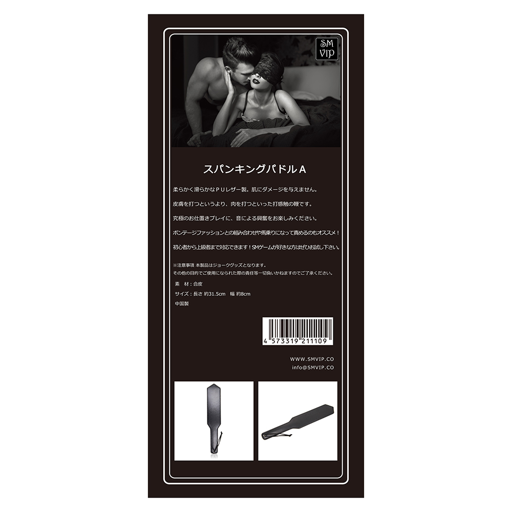 スパンキングパドルの画像 3