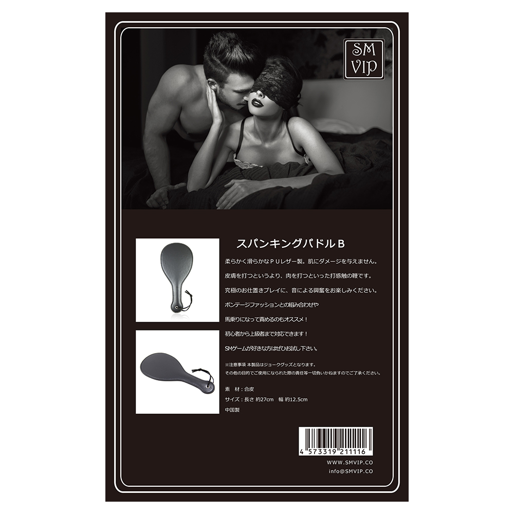 スパンキングパドルの商品画像 6