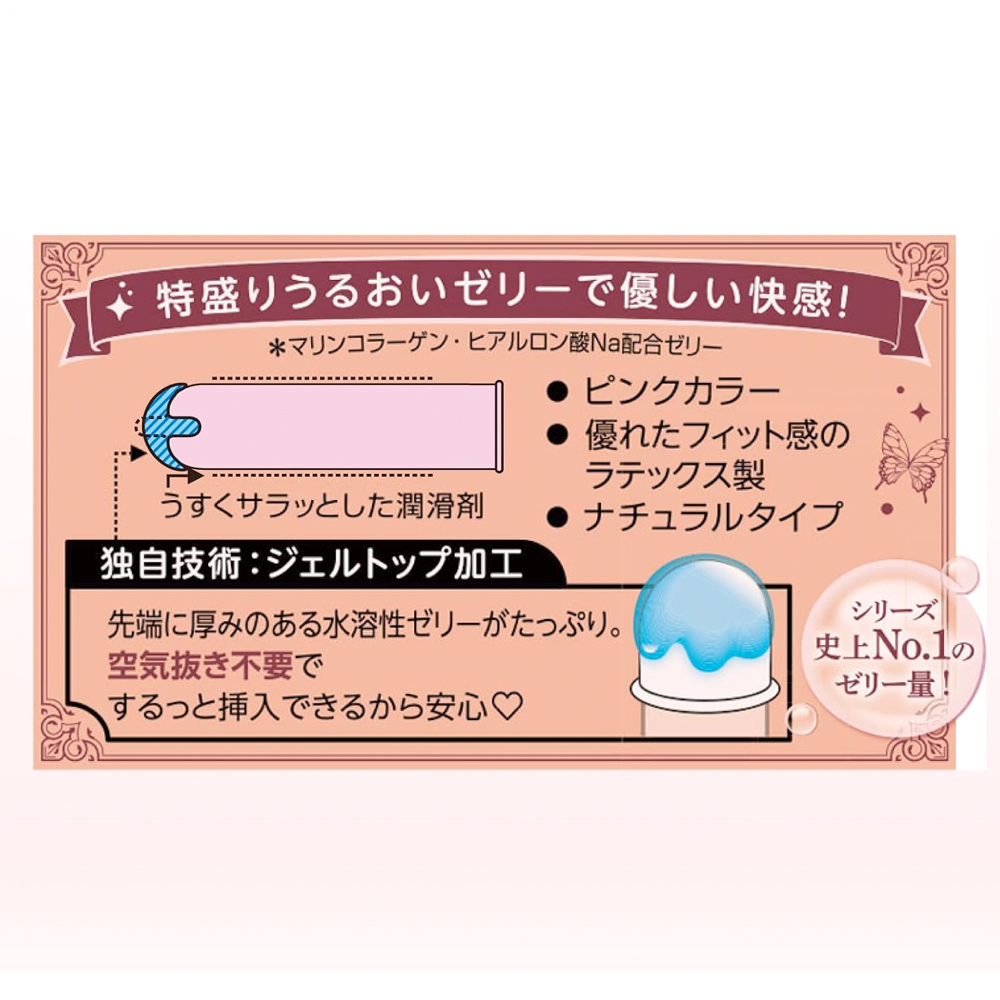 グラマラスバタフライ ジェルリッチの画像 3