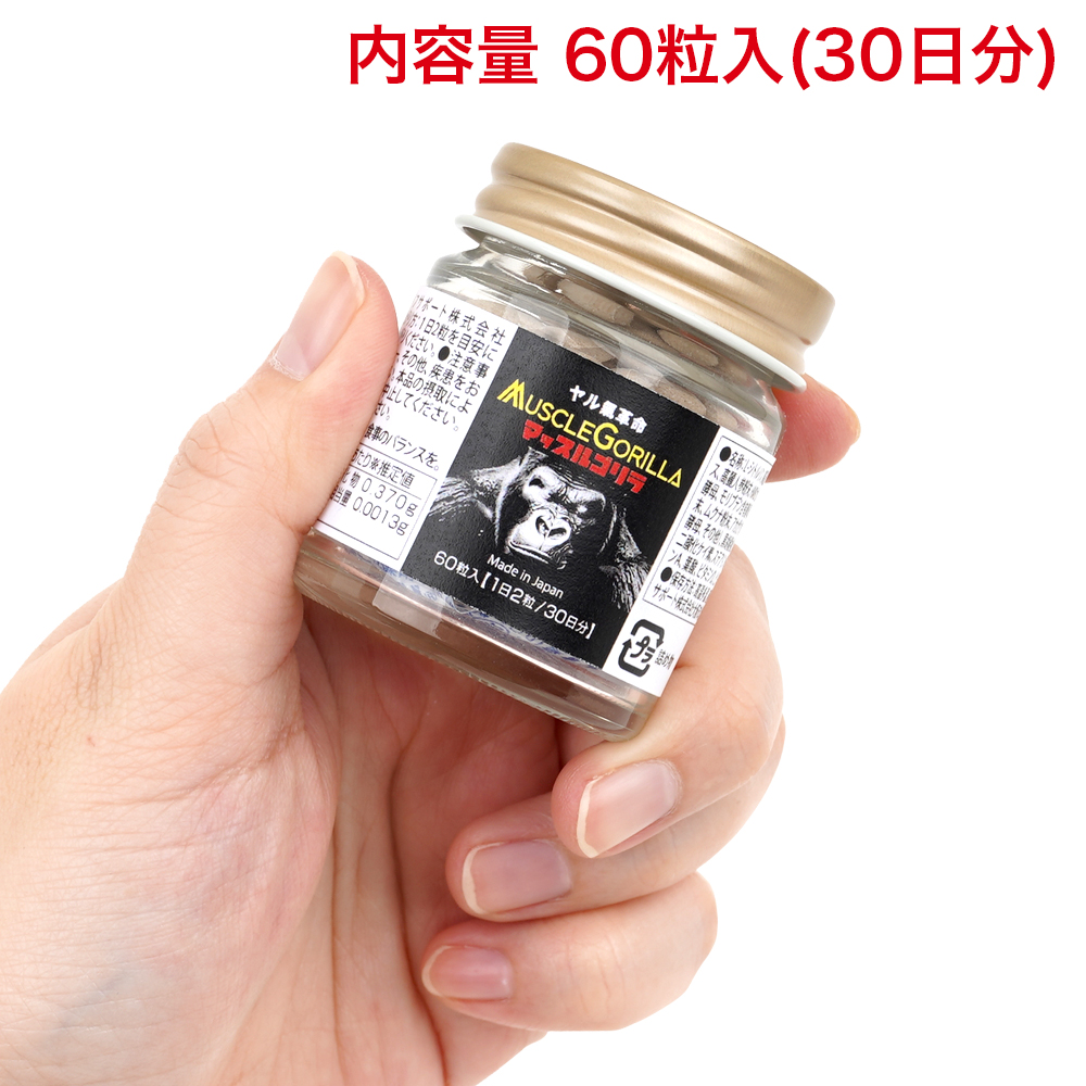 マッスルゴリラの画像 3