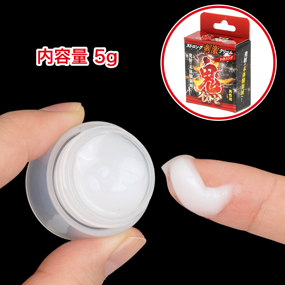 鬼イカセ ストロング刺激クリームの画像 3