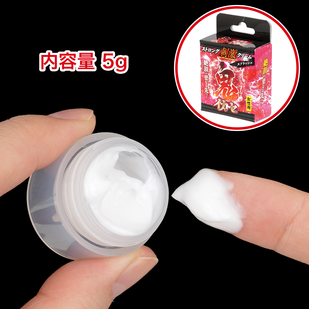 鬼イカセ ストロング刺激クリームの商品画像 5