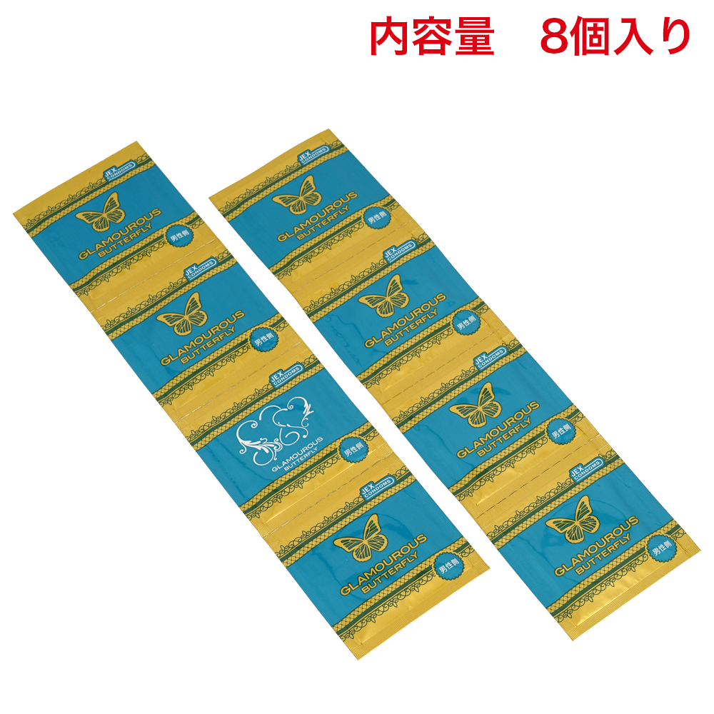 グラマラスバタフライ 003モイスト ８個入の画像 3