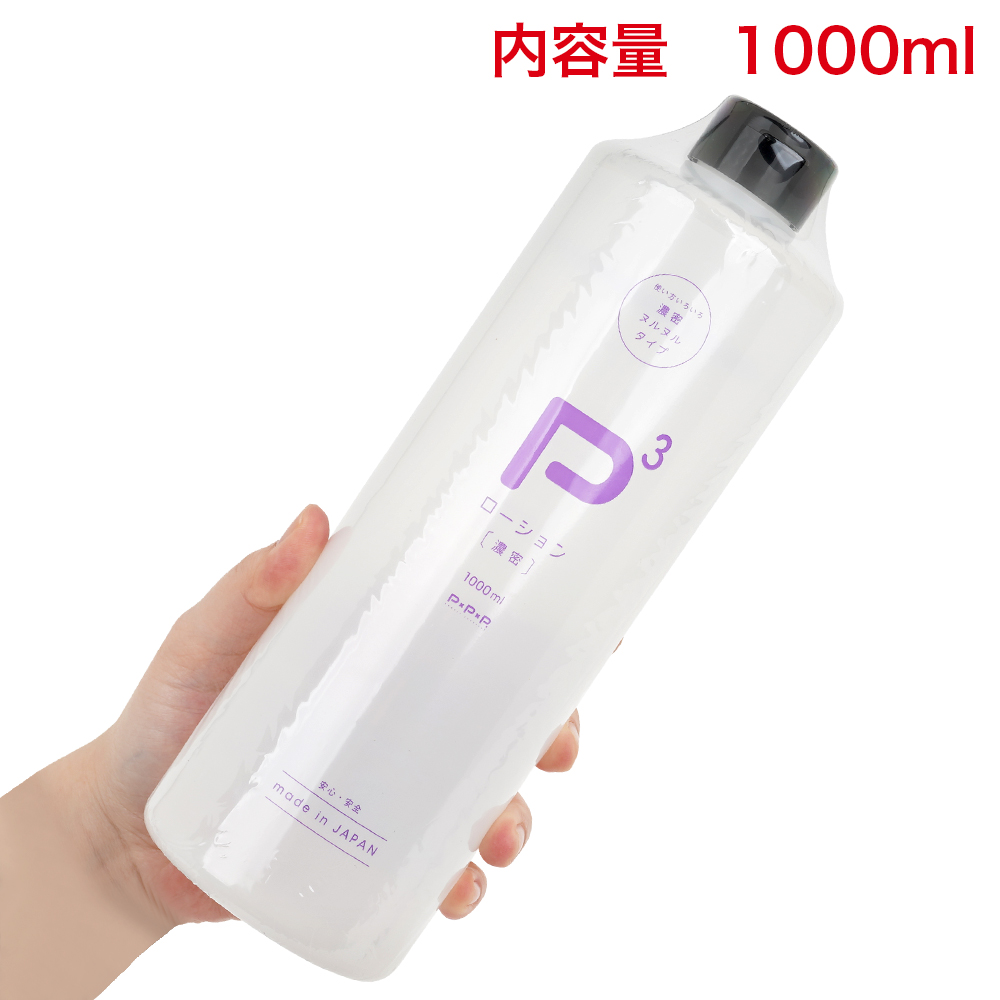 Ｐ３ローション－濃密－の商品画像 5