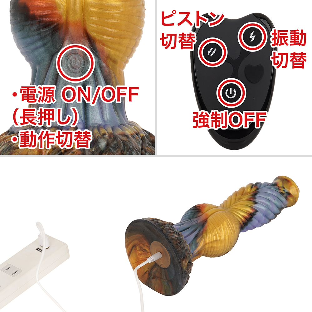 幻獣ディルドの商品画像 19